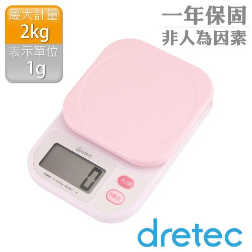 dretec彩樂廚房料理電子秤2kg-粉色
