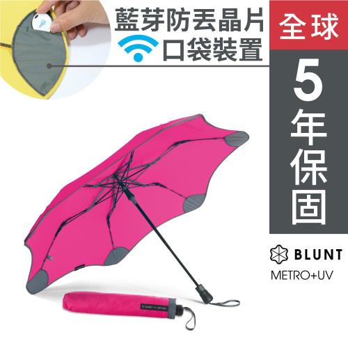 紐西蘭【BLUNT】保蘭特 抗強風功能傘 ｜ XS_METRO UV+ 完全抗UV折傘 (艷桃紅)