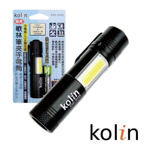 Kolin歌林 筆夾LED手電筒 KSD-SH28 