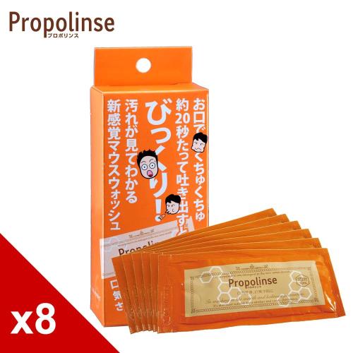 《Propolinse》蜂膠漱口水隨身包(12mlx6包)8入組