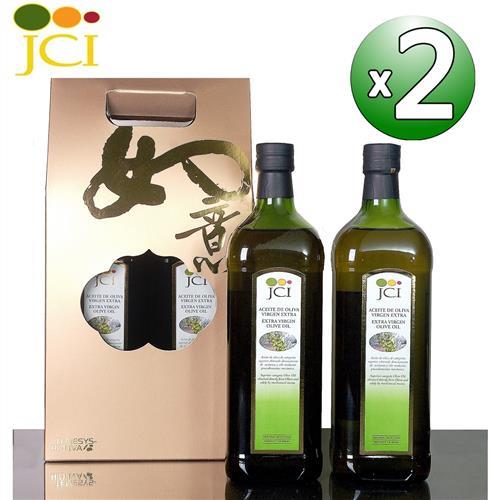 JCI艾欖 西班牙特級冷壓初榨橄欖油禮盒2盒(1000毫升2瓶/盒)