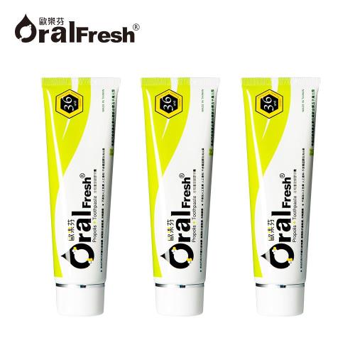 歐樂芬Oral Fresh-牙周護理蜂膠牙膏(120gX3條)