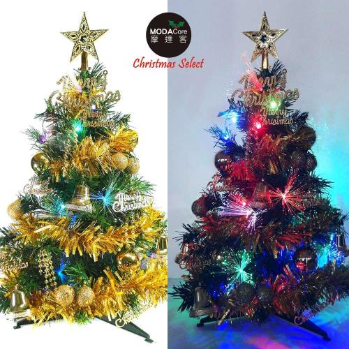 【摩達客】夢幻多變2尺/2呎(60cm)彩光LED光纖聖誕樹(+金色系飾品組)