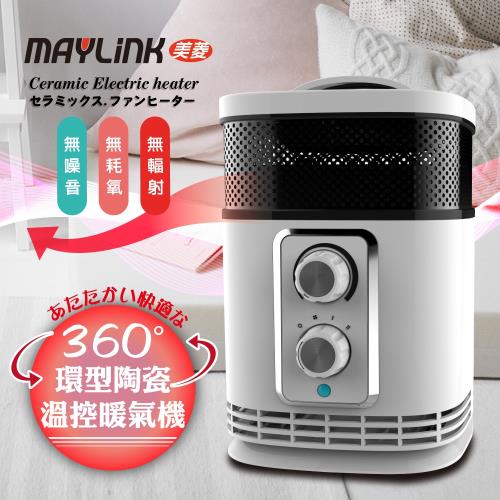 【MAYLINK美菱】360°環型陶瓷溫控暖氣機/電暖器(KR-903T)