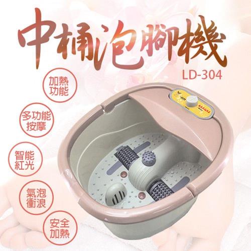 LAPOLO 中桶泡腳機 LD-304