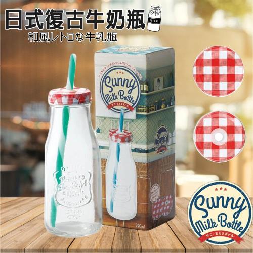日式復古時尚牛奶瓶 飲料杯 冰沙杯(贈吸管與兩上蓋)