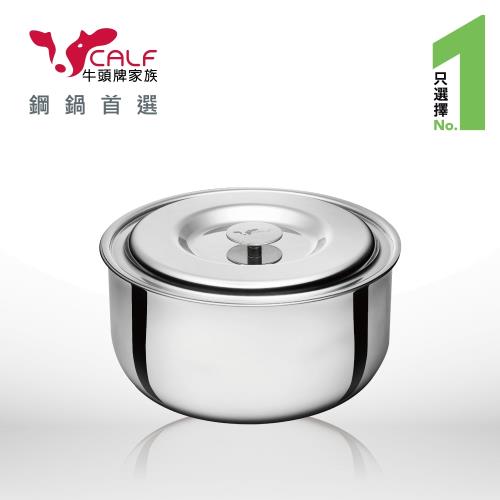 Calf小牛 不銹鋼料理鍋20cm (3.0L)