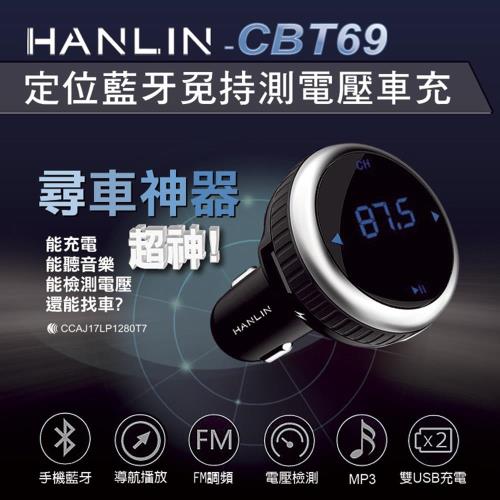 【HANLIN-CBT69】定位藍芽免持測電壓車充/尋車神器