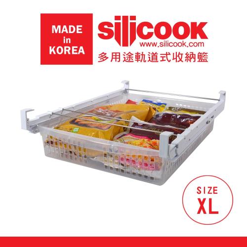 韓國Silicook─多用途軌道式收納籃〈XL號〉
