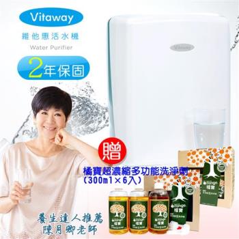 Vitaway維他惠活水機淨水器二代水機奈米好水VW-F137