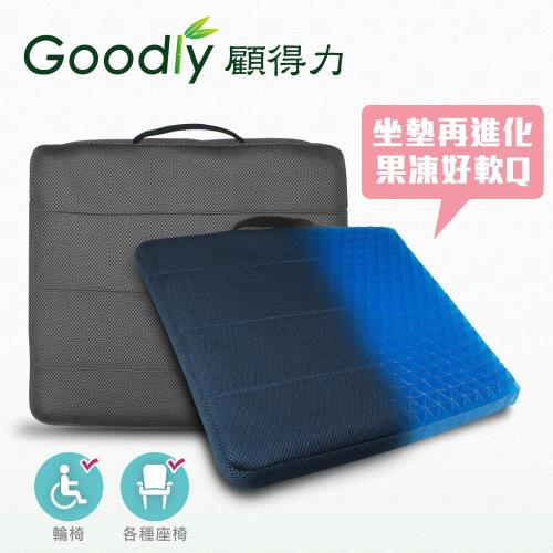 《輕鬆坐》15款高CP透氣坐墊極力推薦! - 19 | Kiro遊戲娛樂生活網 Goodly顧得力 果凍凝膠減壓坐墊/凝膠坐墊|涼感/透氣墊