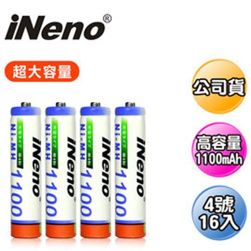 【iNeno】艾耐諾 高容量 鎳氫充電電池 1100mAh 4號16入(儲能電池 循環發電 充電電池 戶外露營 電池 存電 不斷電)