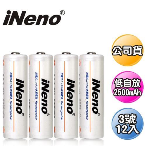 【日本iNeno】艾耐諾 低自放電 充電電池 2500mAh 3號12入(儲能電池 循環發電 充電電池 戶外露營 電池 存電 不斷電)