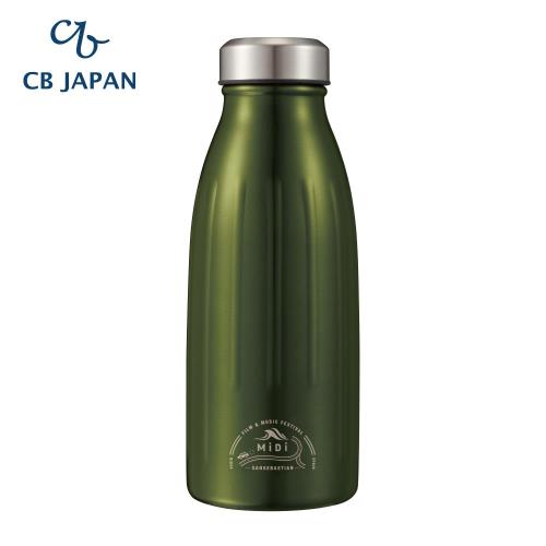 CB Japan 雙層保冷保溫瓶350ml