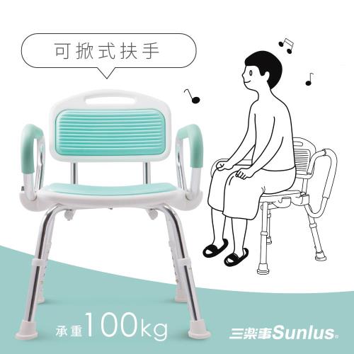 Sunlus三樂事 扶手可收折軟墊洗澡椅