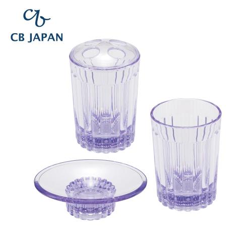 CB Japan 晶透系列肥皂盤+牙刷架+漱口杯 (三件組)