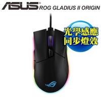 華碩 ASUS ROG GLADIUS II ORIGIN 電競滑鼠