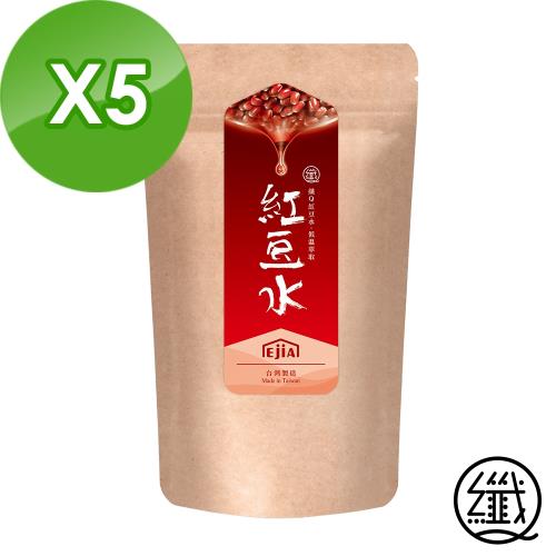 纖Q【紅豆水】5入組|紅豆水/薏仁水