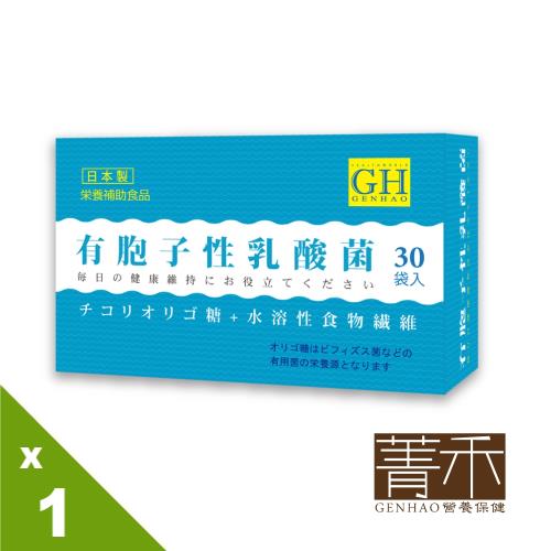 【菁禾GENHAO】日本乳酸菌+菊糖粉包 1盒(30包/盒)