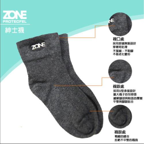 ZONE諾貝爾纖維全家福襪超值組-勁