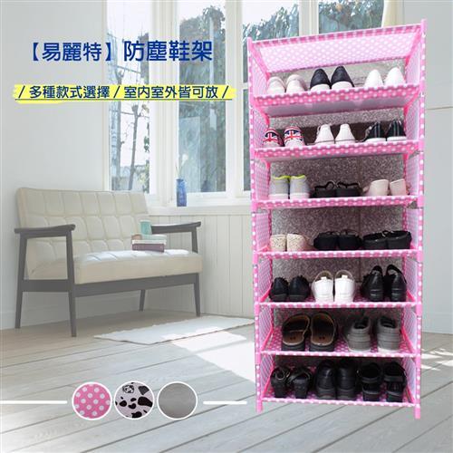 【易麗特】八層輕巧DIY簡易穩固置物收納鞋櫃