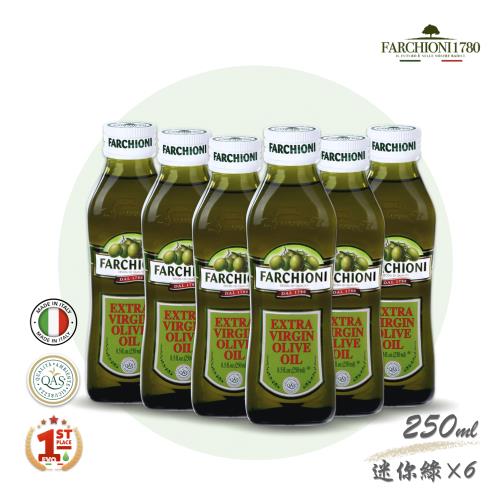 義大利【法奇歐尼】經典特級冷壓初榨橄欖油250ml迷你綠瓶X6瓶