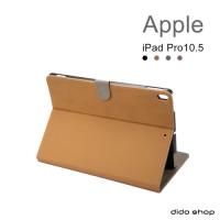 Apple 蘋果 iPad Pro 10.5吋 平板皮套復古磨砂 (DS022)