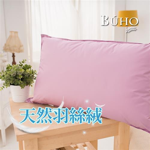 【BUHO布歐-紫】精選優質純天然羽絲絨枕(1入)
