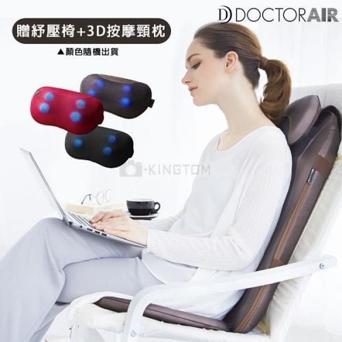 DOCTOR AIR 3D按摩椅墊S(公司貨)MS-001