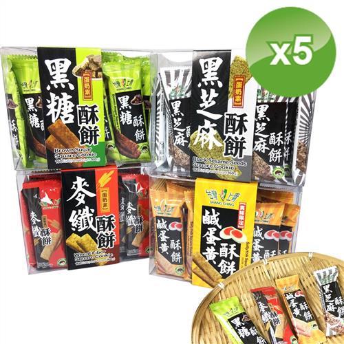 台灣上青 經典酥餅5盒組-口味任選