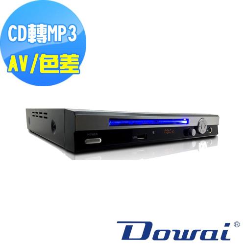 Dowai 多偉Divx/USB/卡拉OK DVD影音播放機 AV-263(II)B