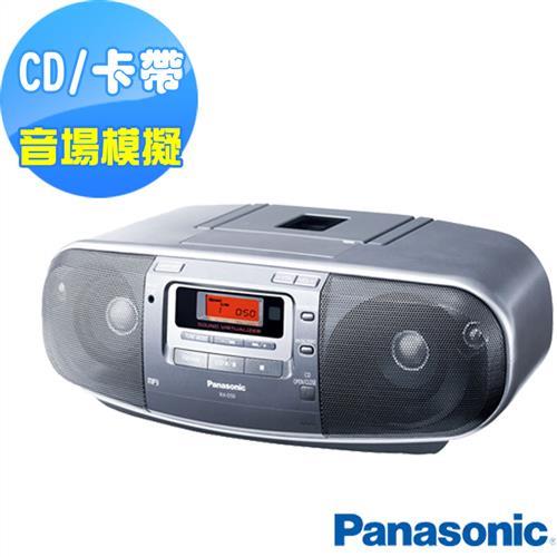 國際Panasonic 手提CD/MP3收錄音機RX-D50+送音樂CD