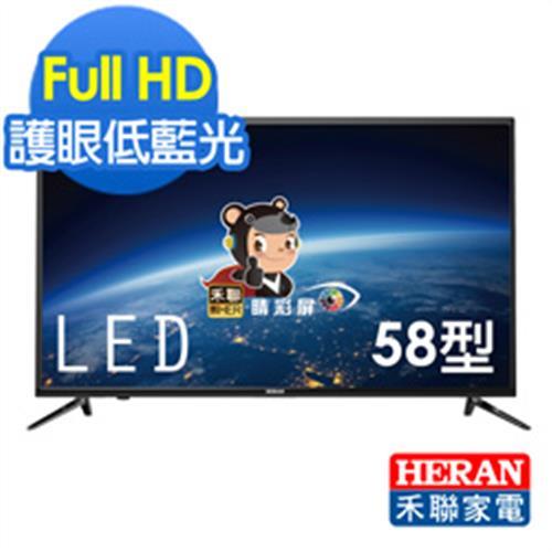【HERAN】禾聯 HERTV 58型聯網液晶顯示器HC-58EA5(送基本安裝)
