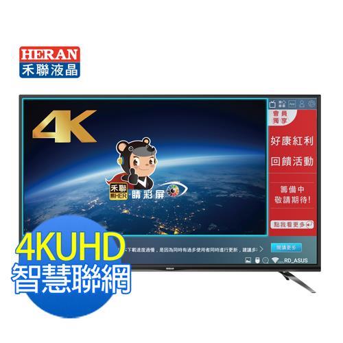 【HERAN】禾聯 50型4K安桌聯網液晶顯示器HD-50UDF28(送基本安裝)