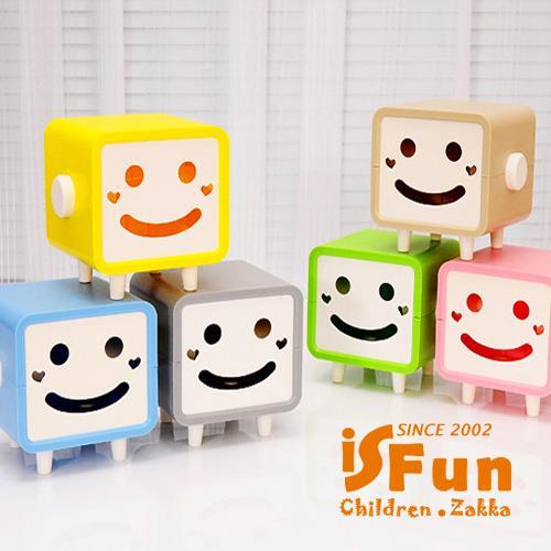 iSFun 方型笑臉 自動抽取紙巾盒 3色可選