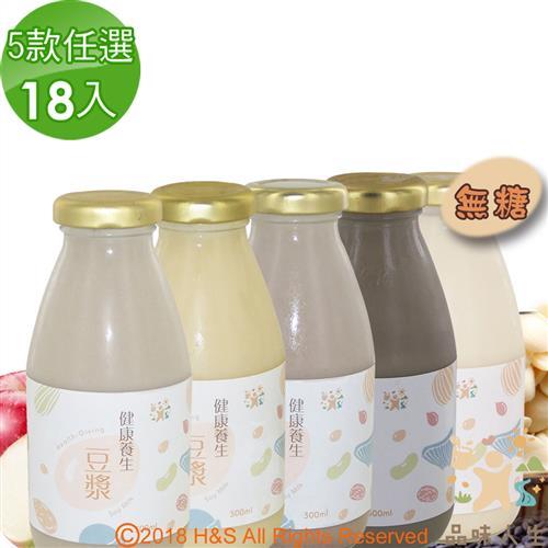 任選【品味人生】五款豆漿(300 ml)18入