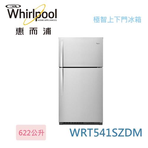 Whirlpool 惠而浦  WRT541SZDW 極智系列622公升雙門冰箱 白色 