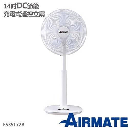 AIRMATE艾美特風扇 14吋 DC節能 鋰電池充電式遙控立扇 FS35172B