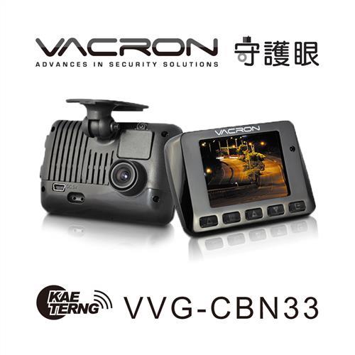 VACRON守護眼 VVG-CBN33 WQHD2560x1440超高解析度 金電容行車影音紀錄器
