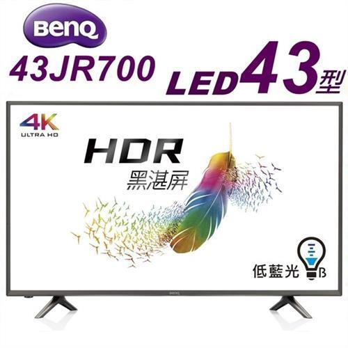 BenQ 43吋真4K HDR 智慧連網LED液晶顯示器+視訊盒(43JR700)