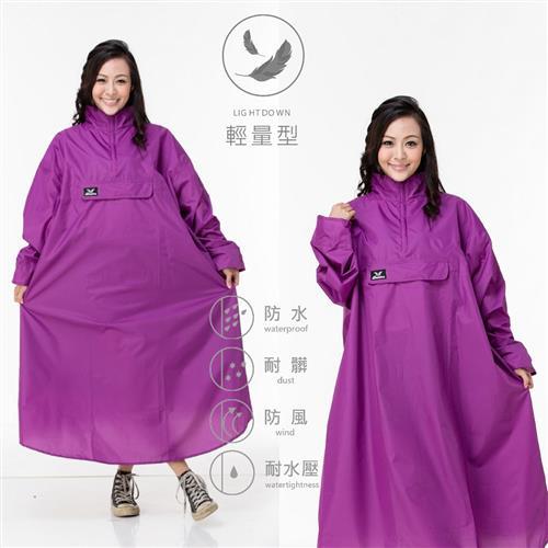 東伸 DongShen 旅行者半開式輕量型雨衣-紫色