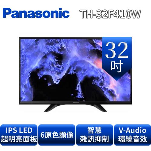 Panasonic國際 32吋 IPS LED液晶顯示器+視訊盒(TH-32F410W)