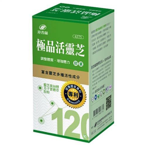 港香蘭 極品活靈芝膠囊(120粒) 效期至2023.05.26