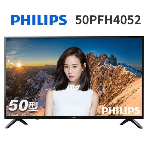 PHILIPS飛利浦 50吋 FHD淨藍光液晶顯示器+視訊盒(50PFH4052)