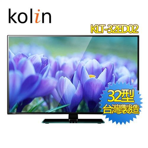 歌林KOLIN32吋LED液晶顯示器+視訊盒KLT-32ED02