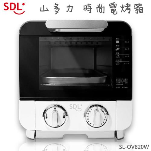 【山多力】8L電烤箱 (SL-OV820W)