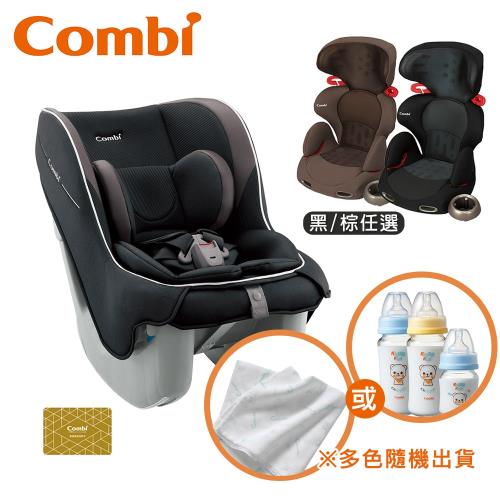 日本Combi Coccoro II EG 汽車安全座椅+New Buon Junior成長型汽座組合 贈 玻璃奶瓶組 or 雙層紗浴包巾