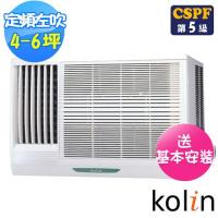 Kolin歌林冷氣 4-6坪 5級節能不滴水左吹窗型冷氣KD-362L06