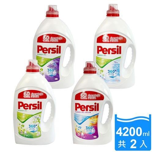 Persil 全效超濃縮洗衣精4.2Lx2瓶