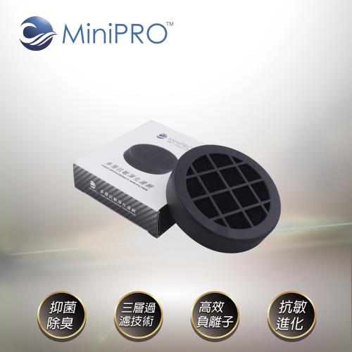 MiniPRO微型電氣大師-MP-A1688專用-多層抗敏淨化濾網一入裝